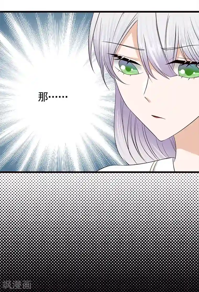 陆少的心尖宠第76话 纠缠不清