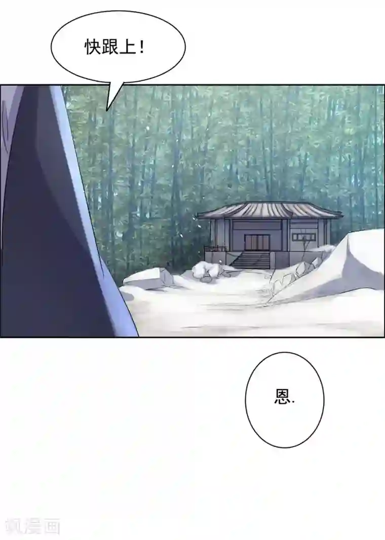 王爷是只大脑斧第80话 强抢良家妇男