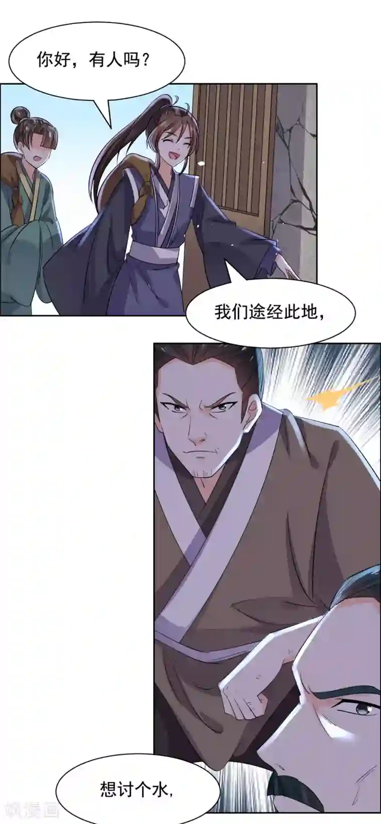 王爷是只大脑斧第80话 强抢良家妇男