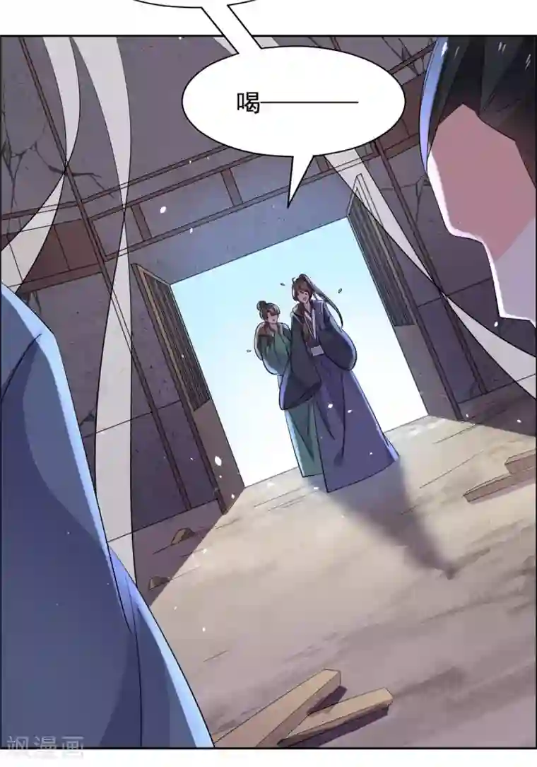 王爷是只大脑斧第80话 强抢良家妇男