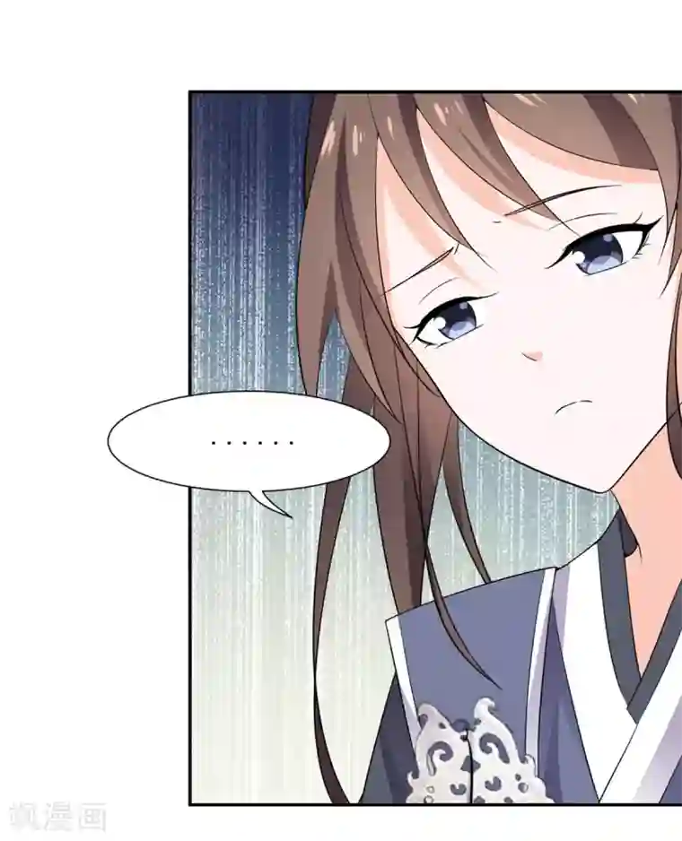 王爷是只大脑斧第81话 遇到帅气小哥哥