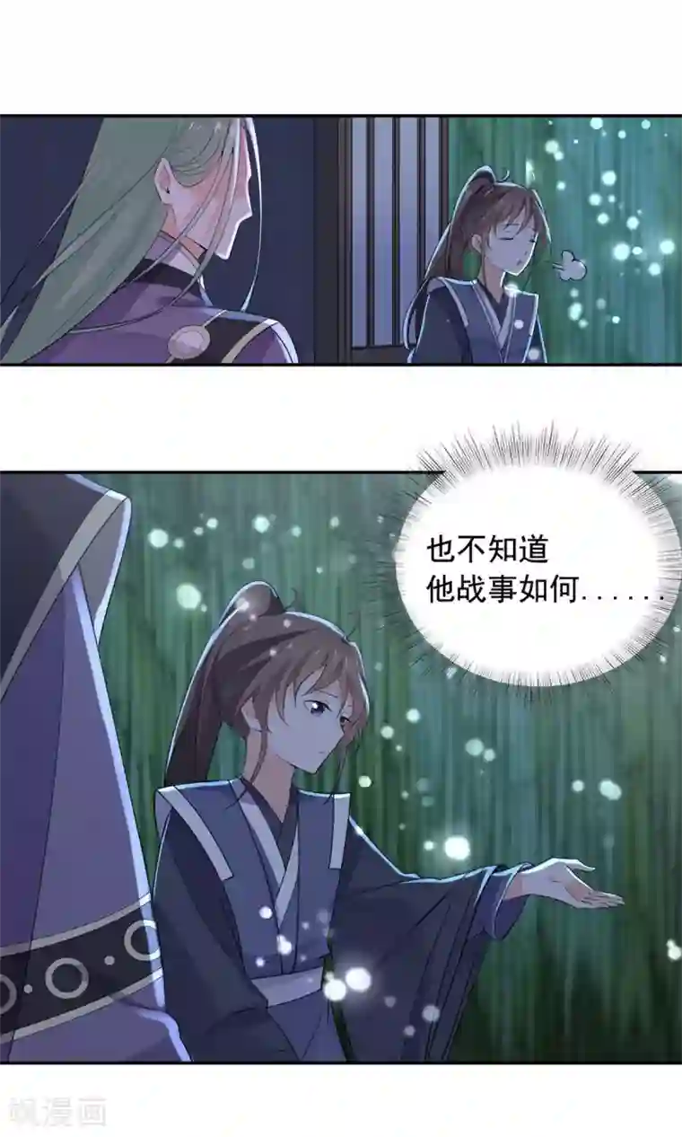 王爷是只大脑斧第81话 遇到帅气小哥哥