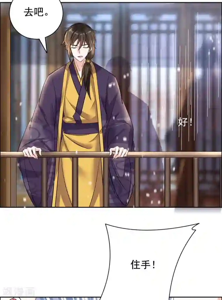 王爷是只大脑斧第82话 欺人太甚