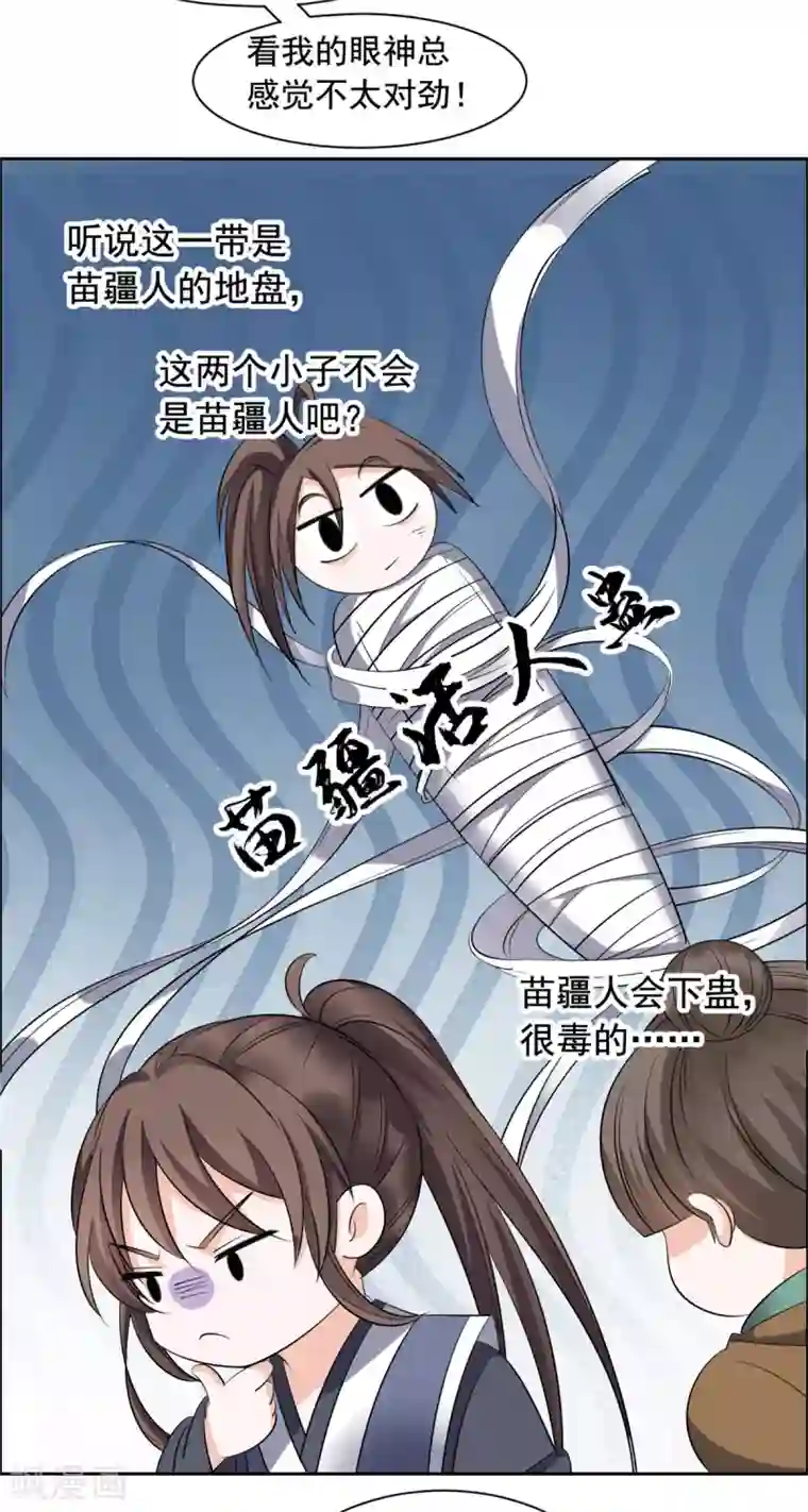 王爷是只大脑斧第82话 欺人太甚