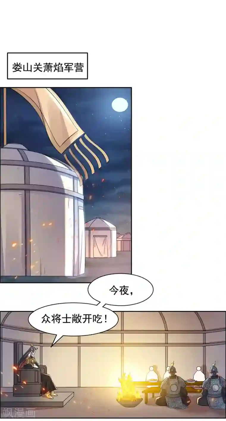 王爷是只大脑斧第83话 脑斧是坏孩子