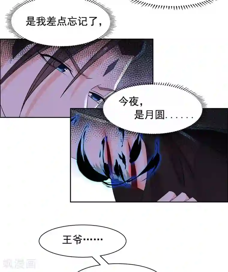 王爷是只大脑斧第83话 脑斧是坏孩子