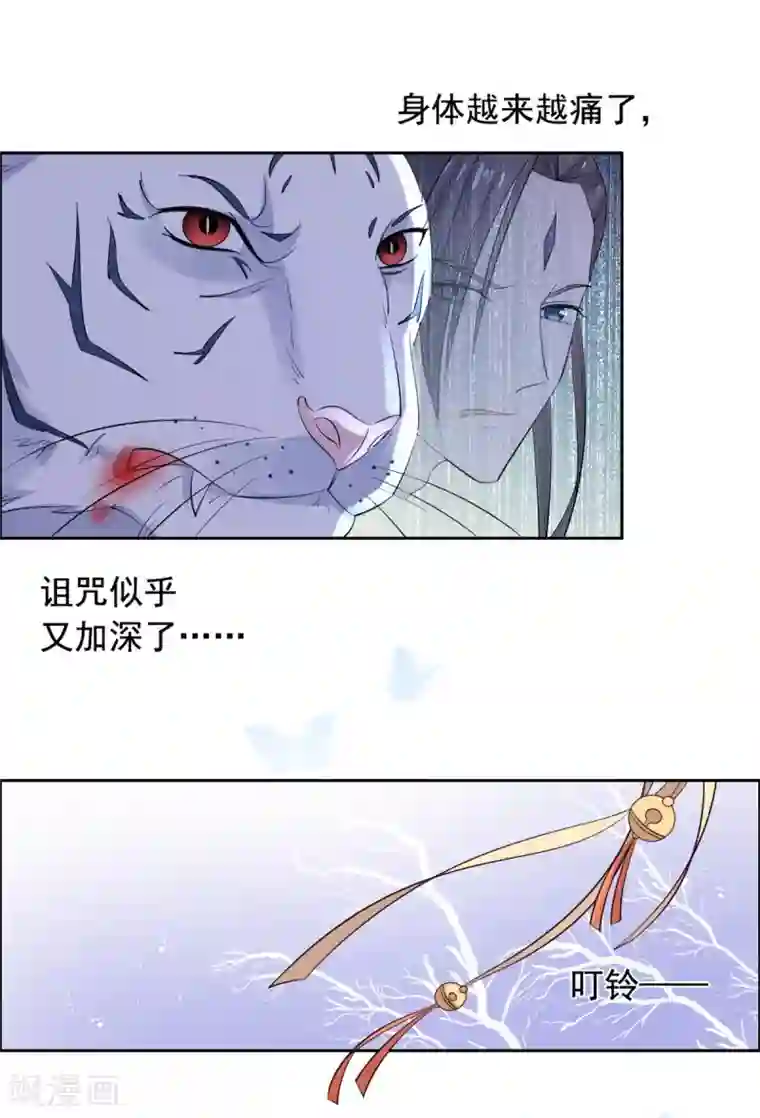 王爷是只大脑斧第83话 脑斧是坏孩子