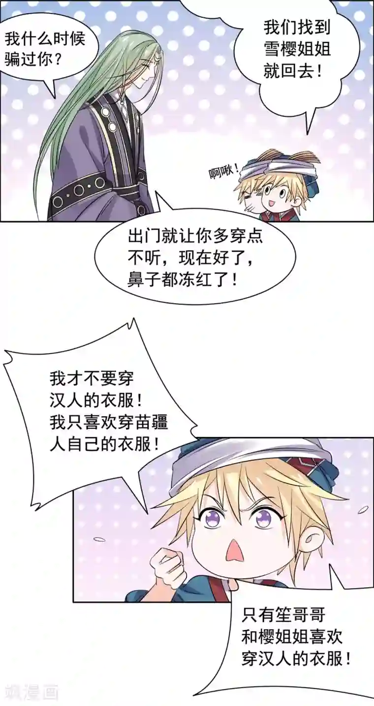 王爷是只大脑斧第83话 脑斧是坏孩子