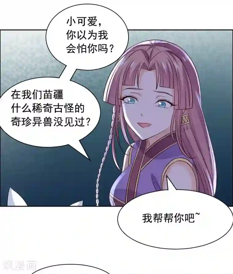 王爷是只大脑斧第83话 脑斧是坏孩子