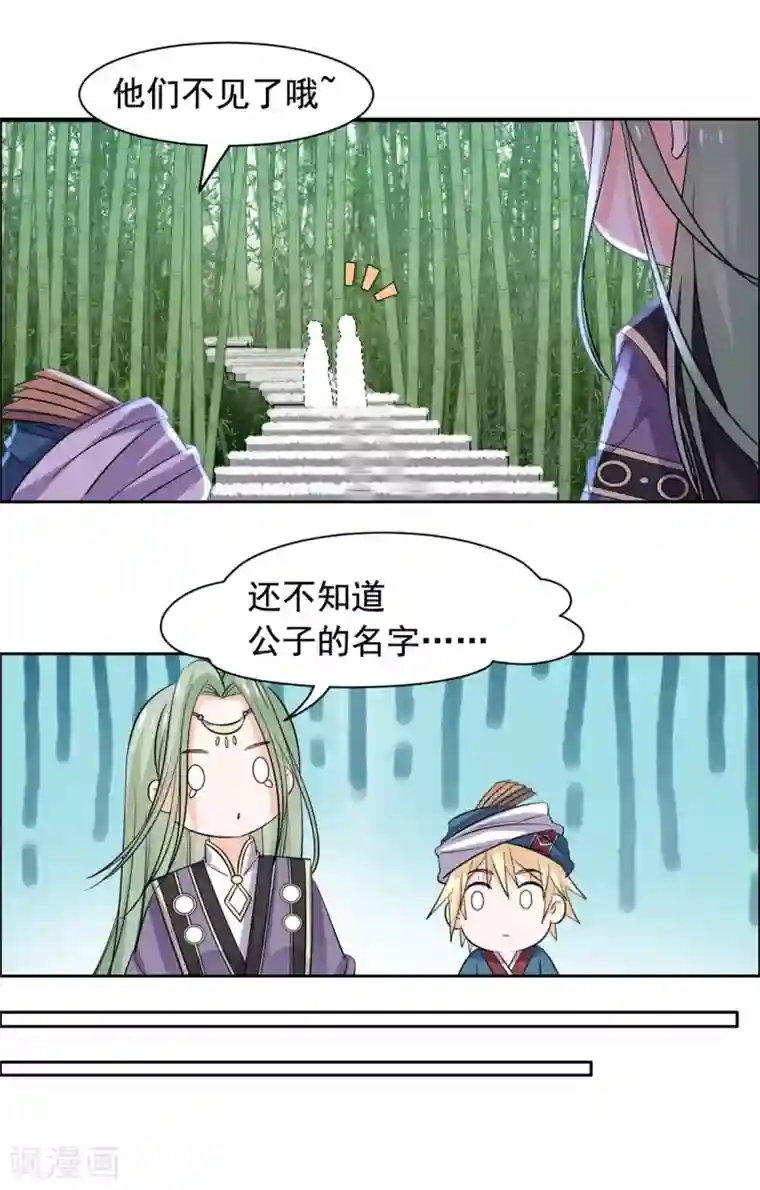 王爷是只大脑斧第83话 脑斧是坏孩子