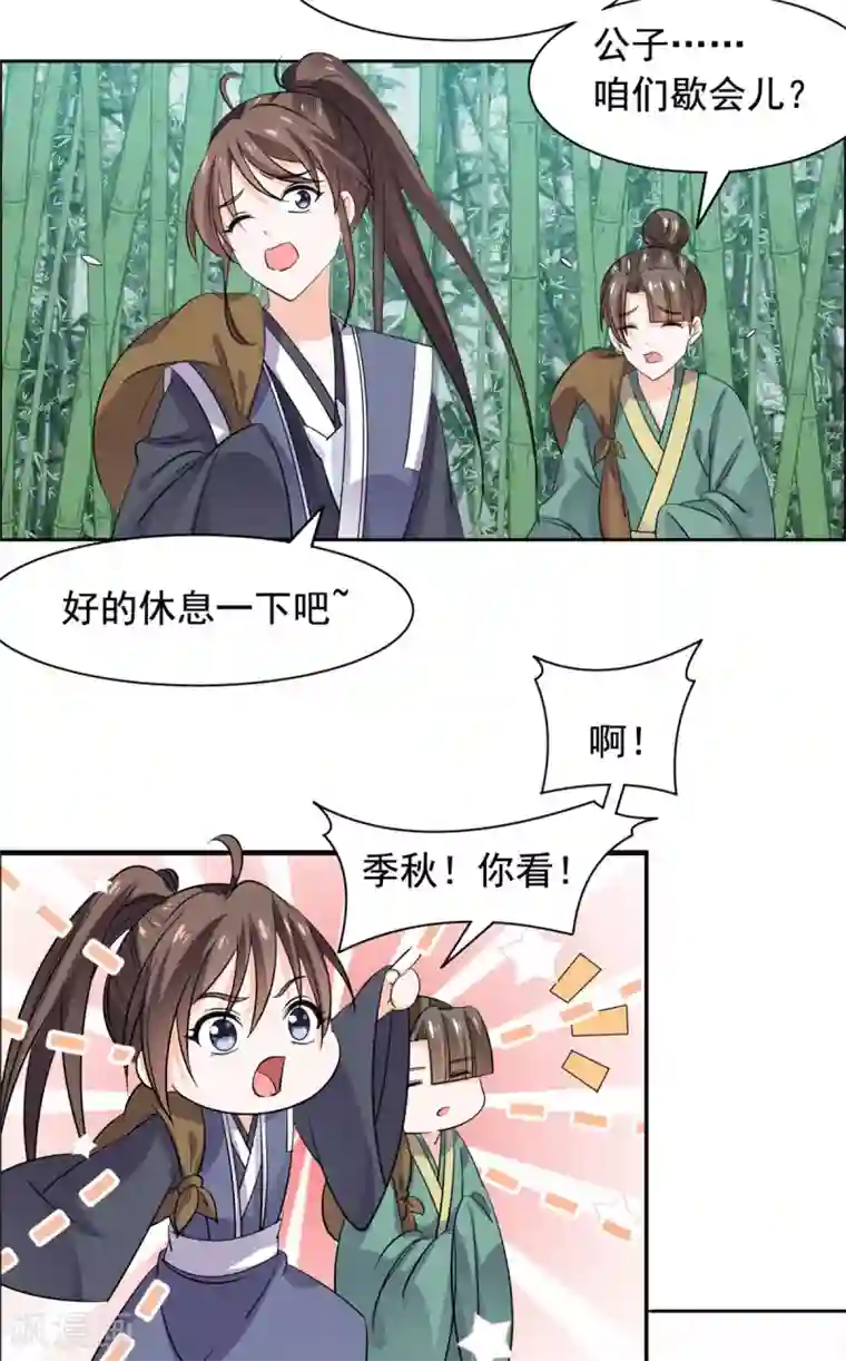 王爷是只大脑斧第83话 脑斧是坏孩子