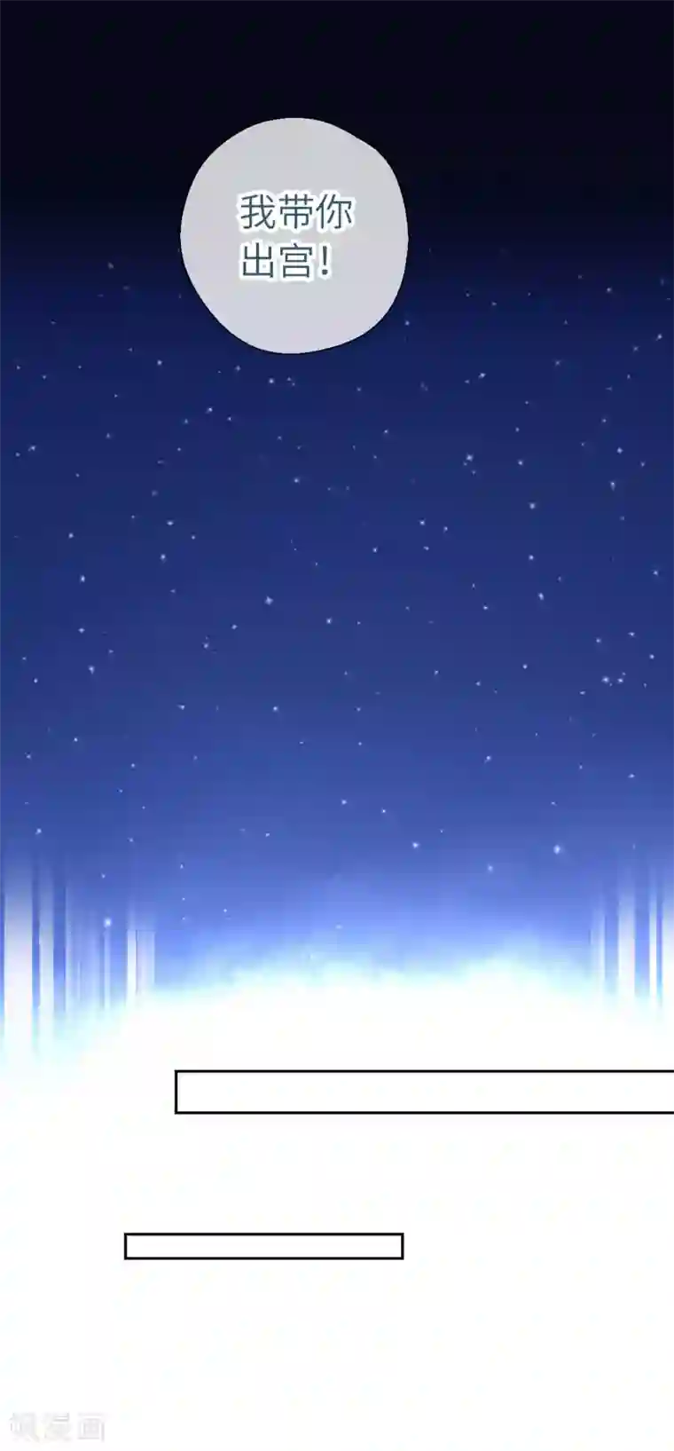 厨厨动人第99话 莽就对了