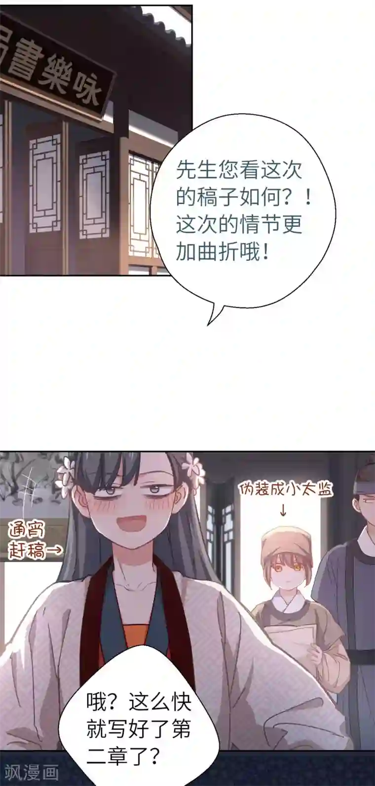 厨厨动人第99话 莽就对了