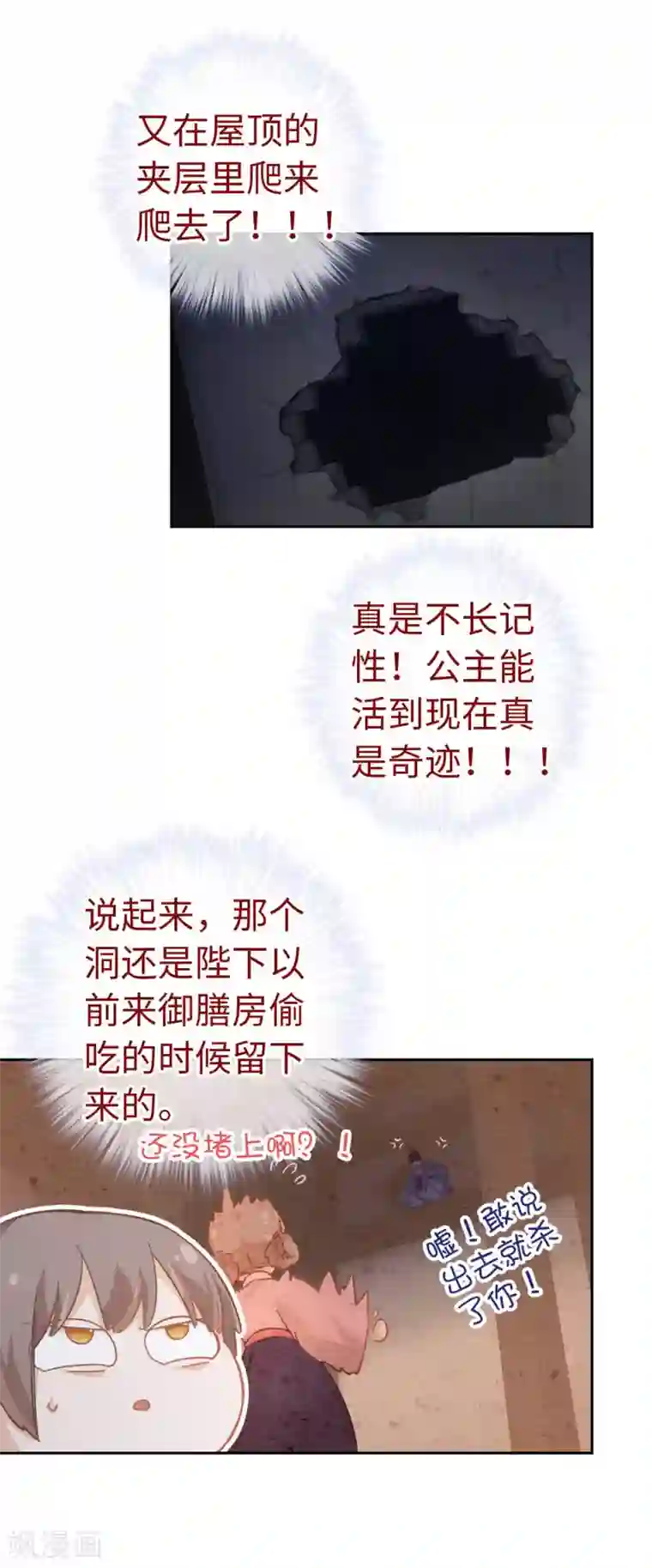 厨厨动人第99话 莽就对了