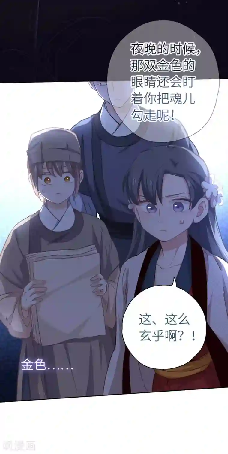 厨厨动人第99话 莽就对了