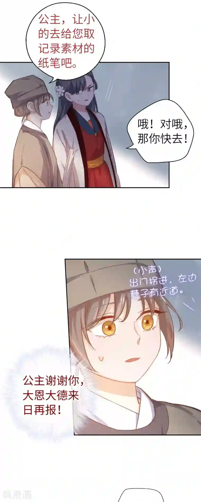 厨厨动人第99话 莽就对了