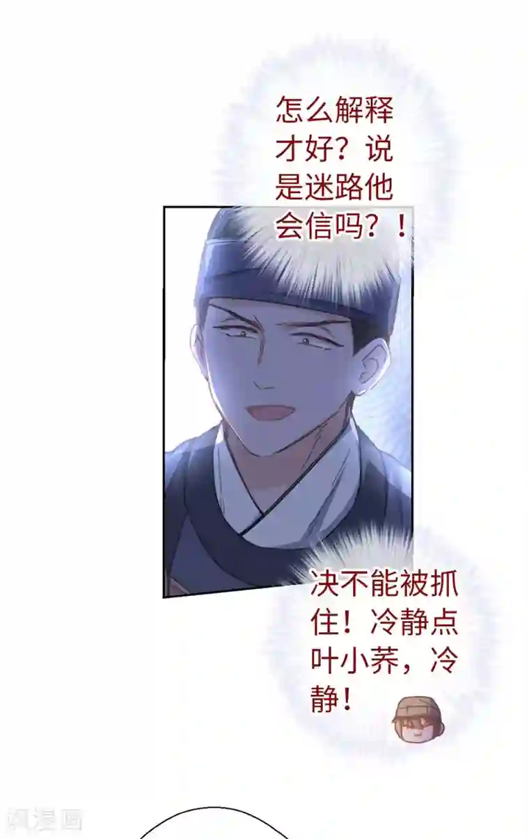 厨厨动人第99话 莽就对了