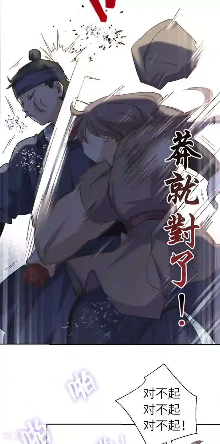 厨厨动人第99话 莽就对了