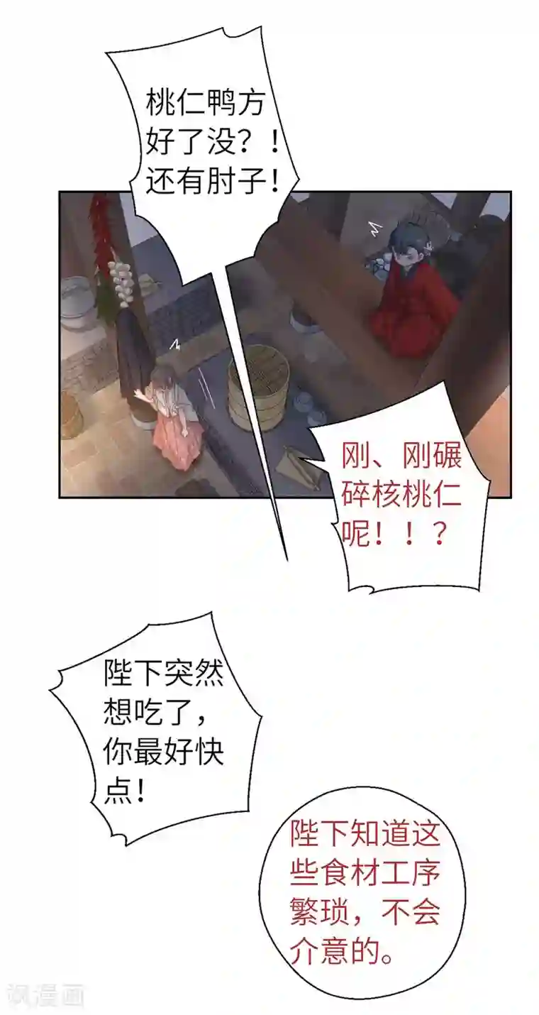 厨厨动人第99话 莽就对了