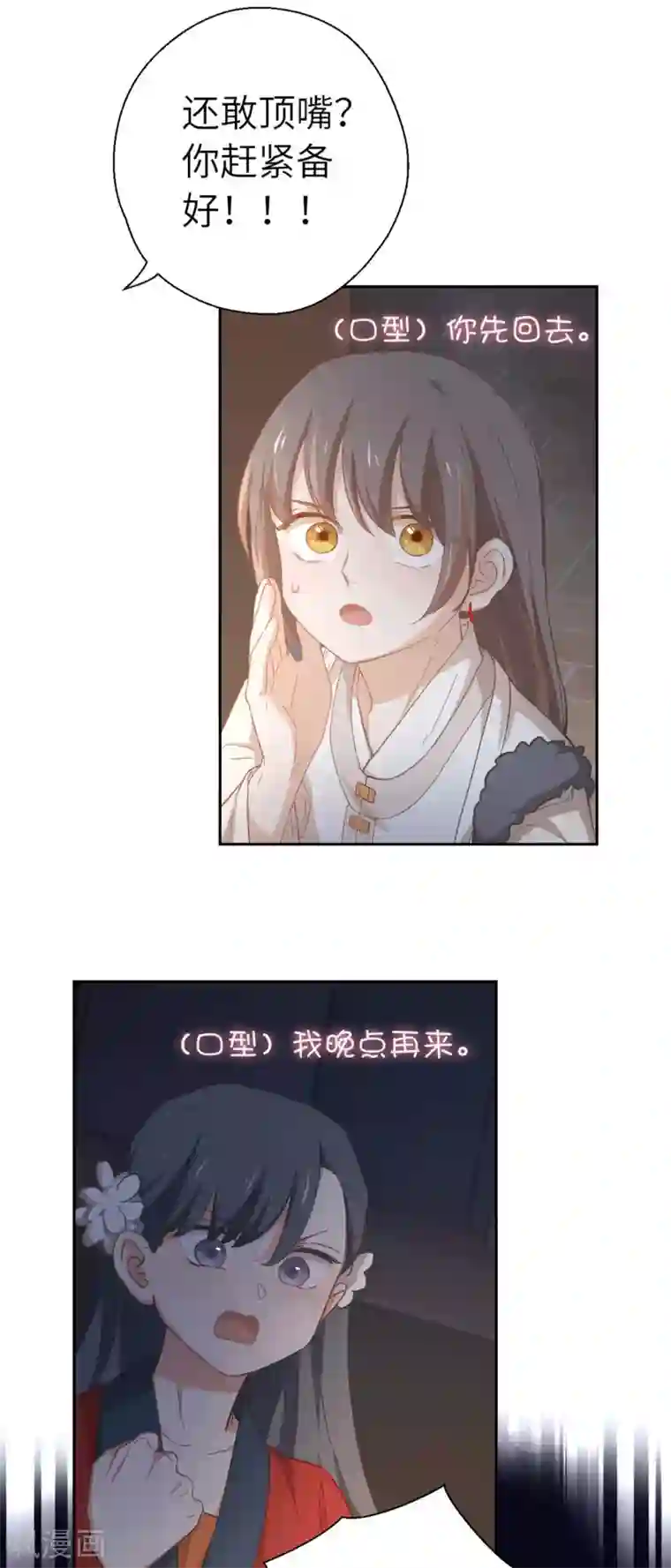 厨厨动人第99话 莽就对了