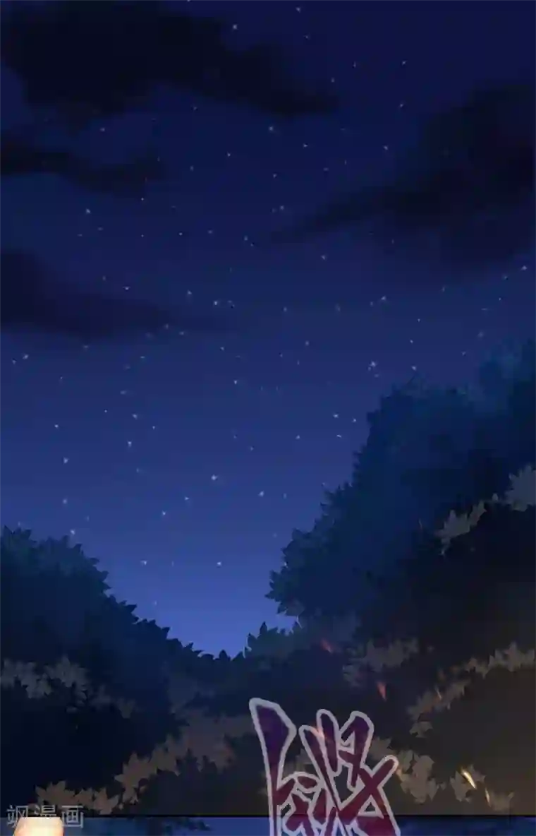 厨厨动人第100话 祭品