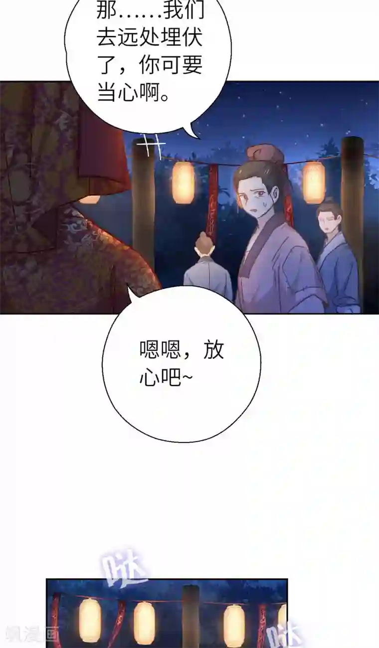 厨厨动人第100话 祭品