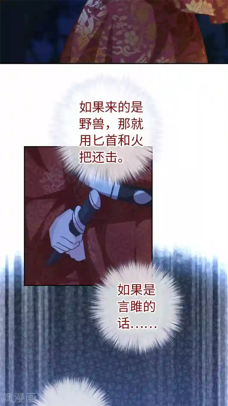 厨厨动人第100话 祭品