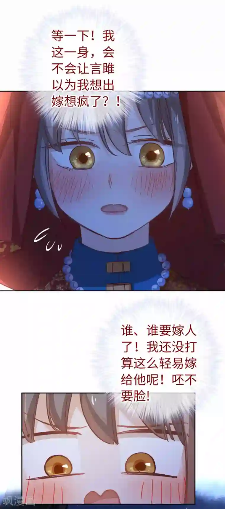 厨厨动人第100话 祭品