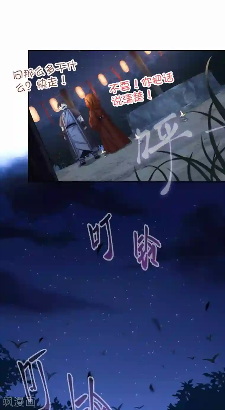 厨厨动人第100话 祭品