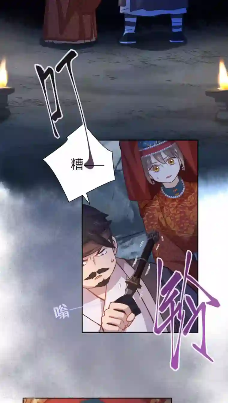 厨厨动人第100话 祭品