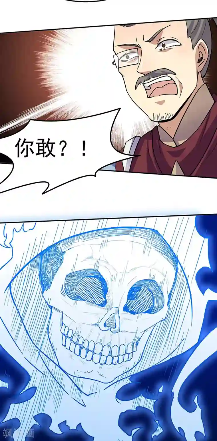 武道独尊第169话 瓜分天一门