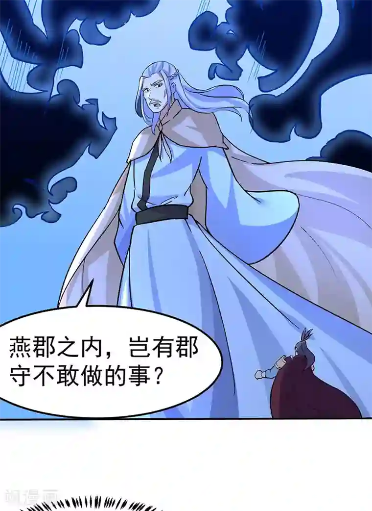 武道独尊第169话 瓜分天一门