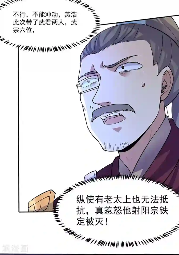 武道独尊第169话 瓜分天一门