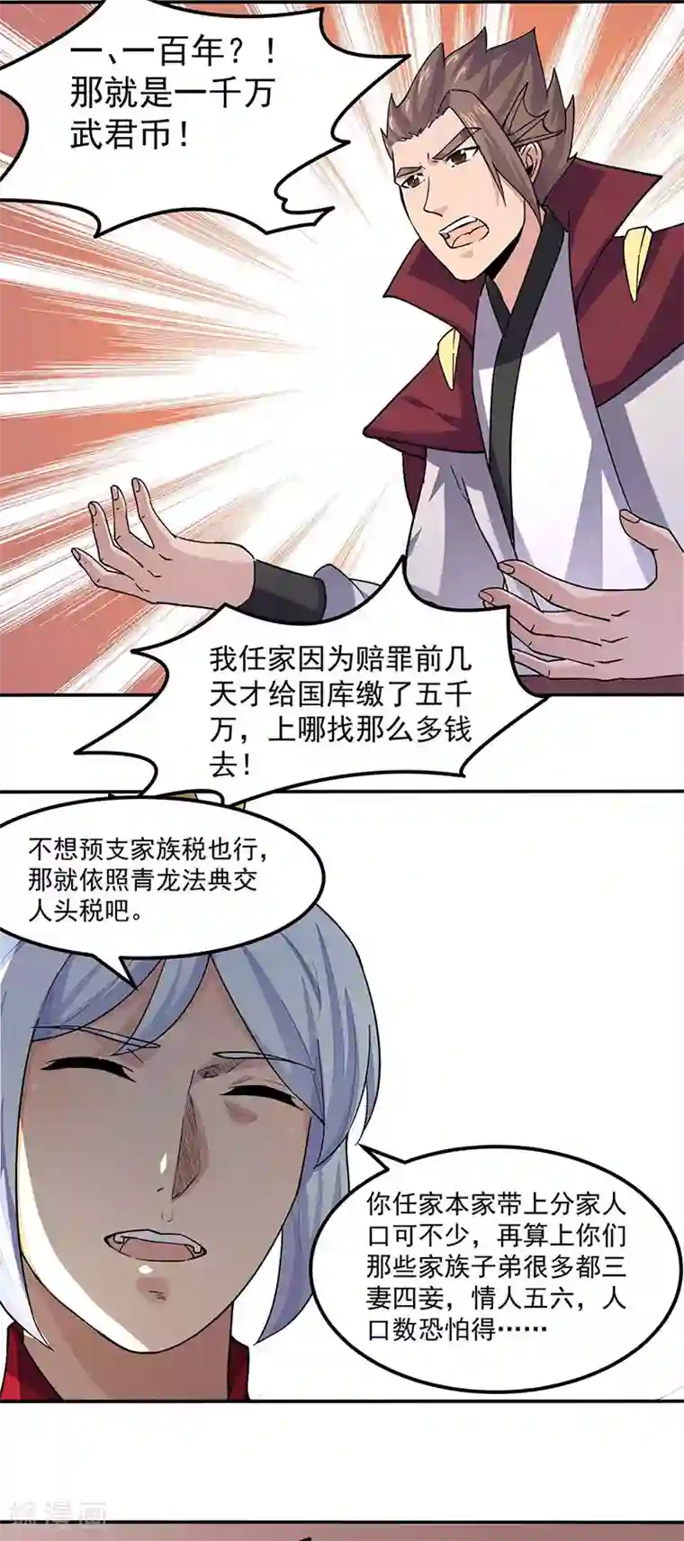 武道独尊第169话 瓜分天一门