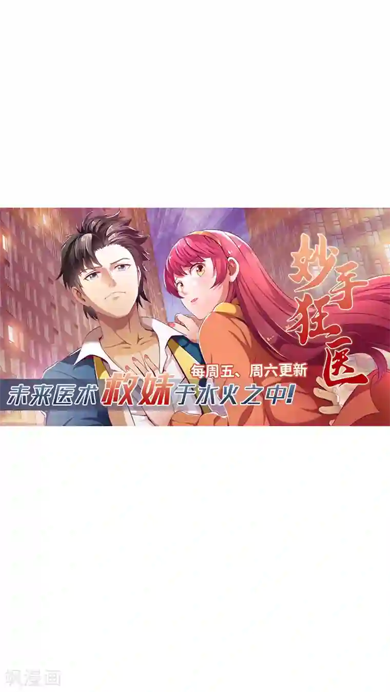 武道独尊第169话 瓜分天一门