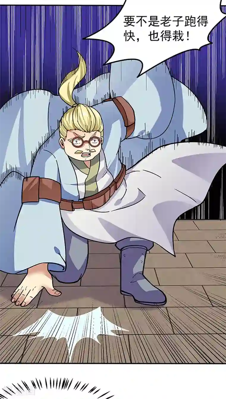 武道独尊第169话 瓜分天一门