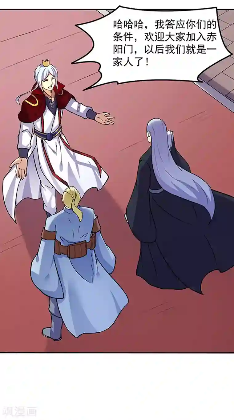 武道独尊第169话 瓜分天一门