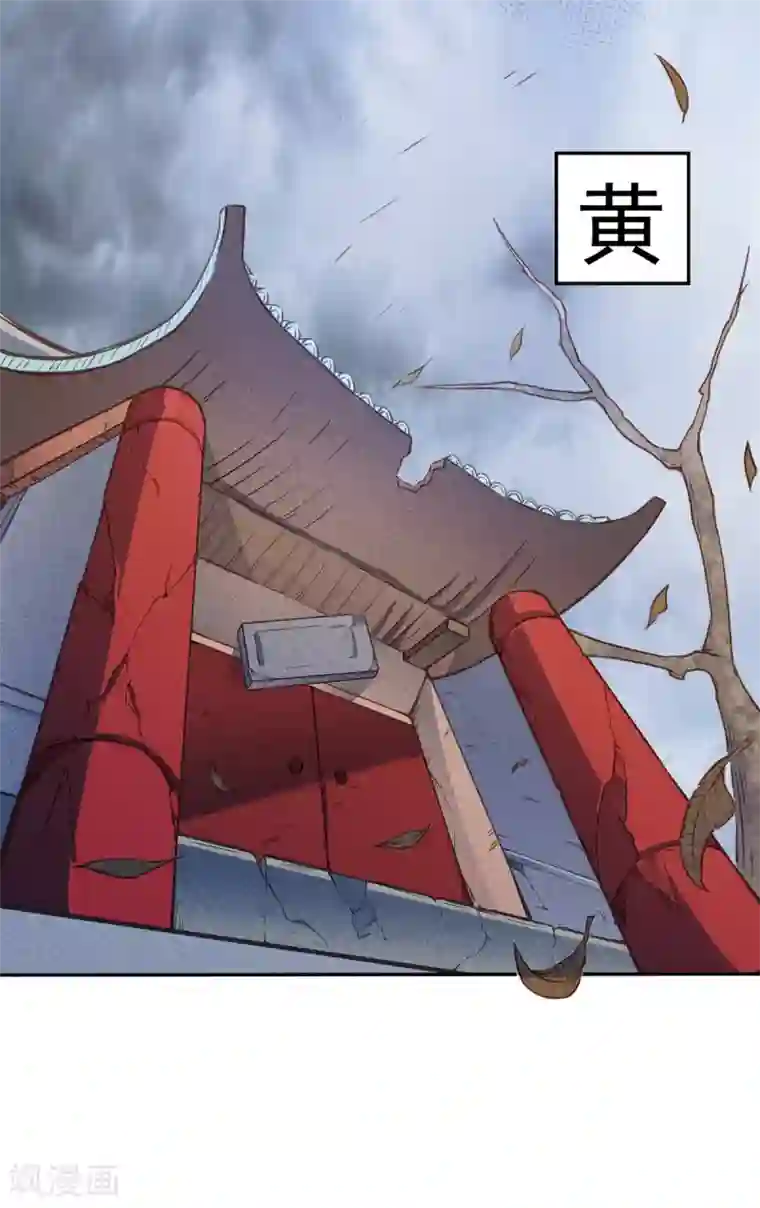 武道独尊第170话 苏兰有难