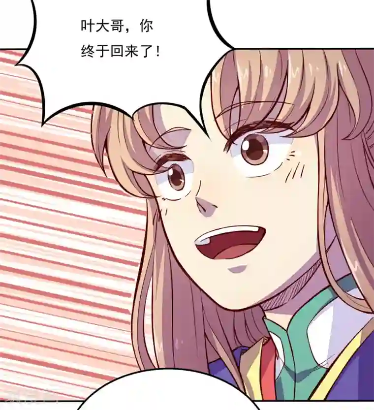 武道独尊第170话 苏兰有难