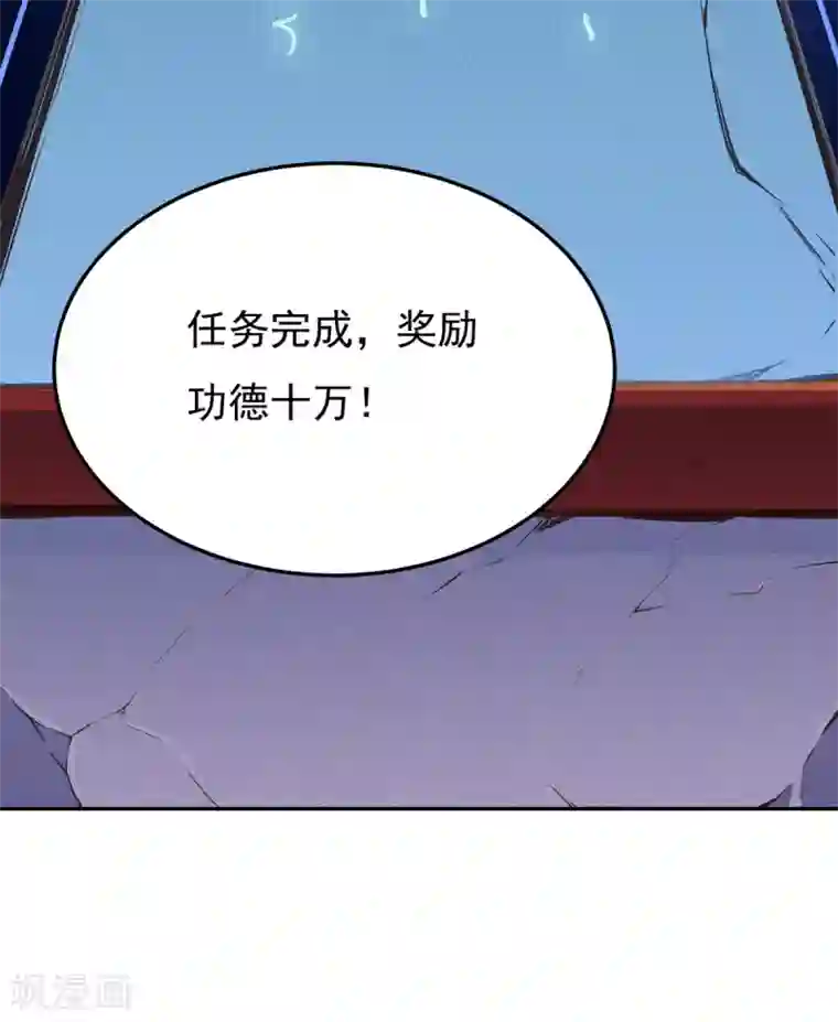 武道独尊第170话 苏兰有难