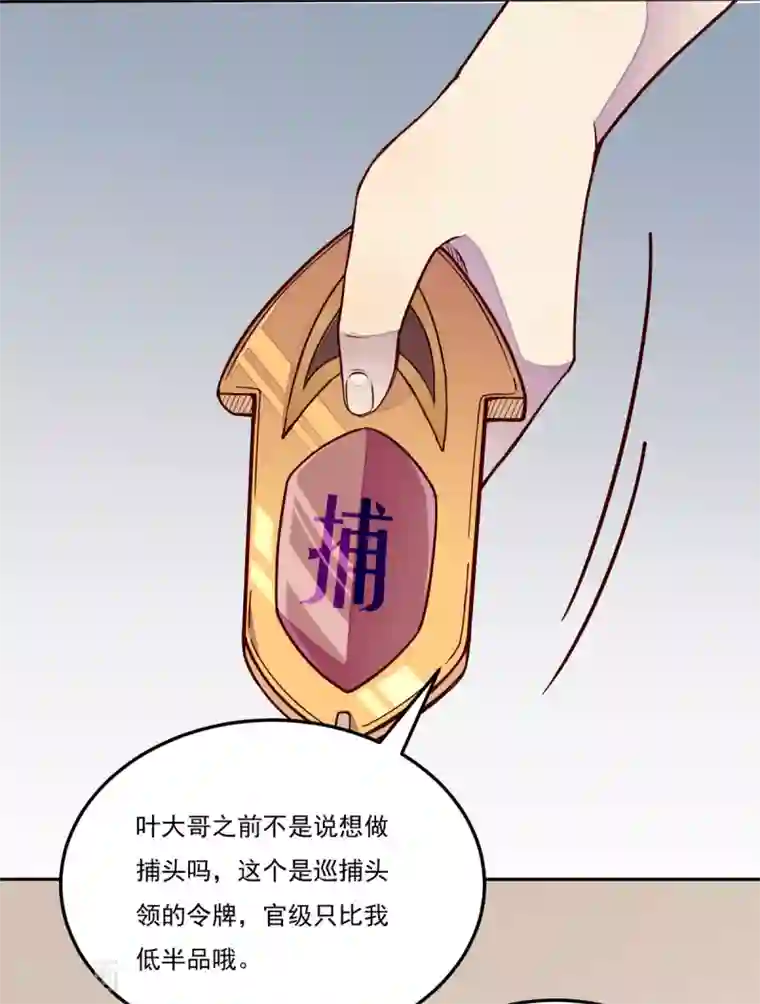 武道独尊第170话 苏兰有难