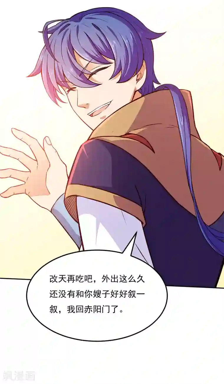 武道独尊第170话 苏兰有难