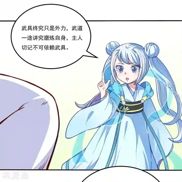 武道独尊第170话 苏兰有难