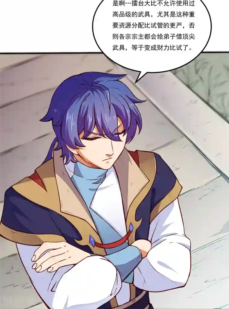 武道独尊第170话 苏兰有难