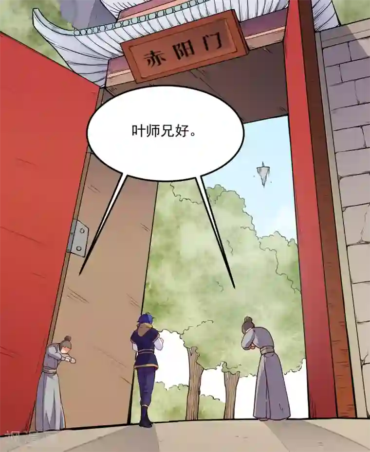 武道独尊第170话 苏兰有难