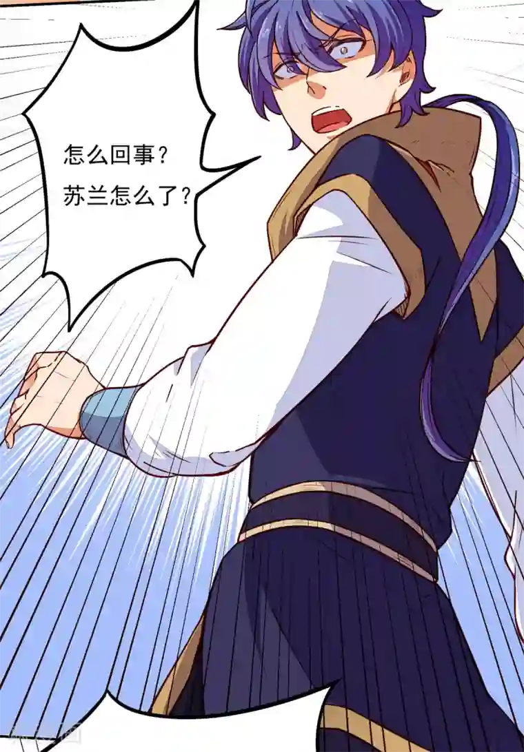 武道独尊第170话 苏兰有难