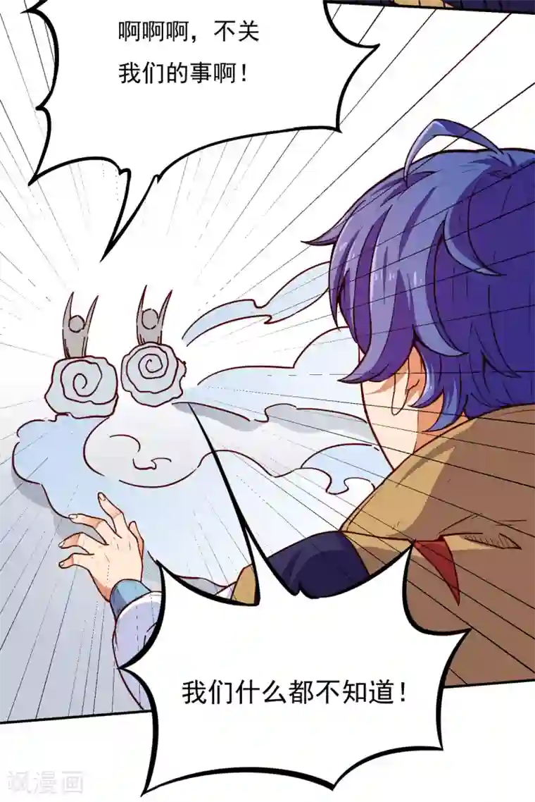 武道独尊第170话 苏兰有难