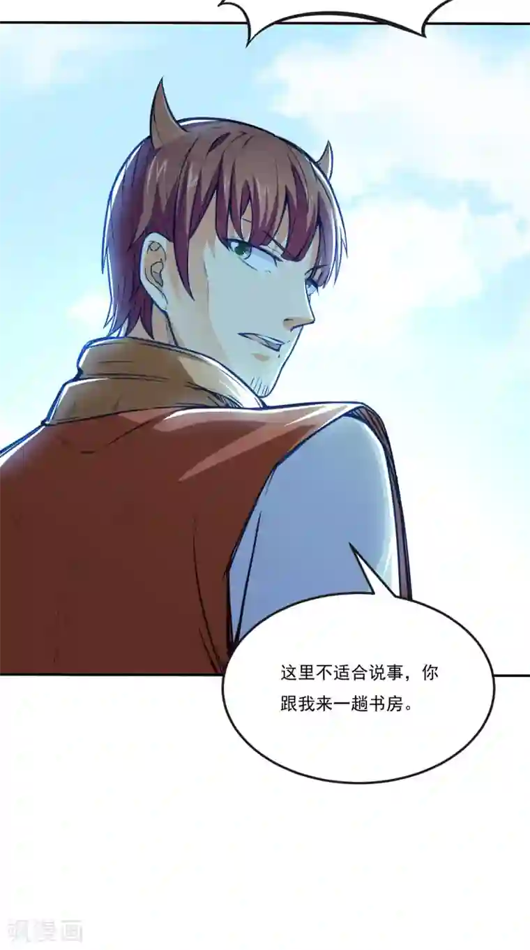 武道独尊第170话 苏兰有难