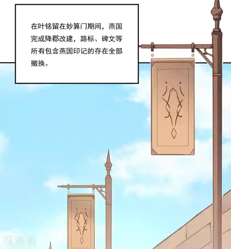 武道独尊第170话 苏兰有难