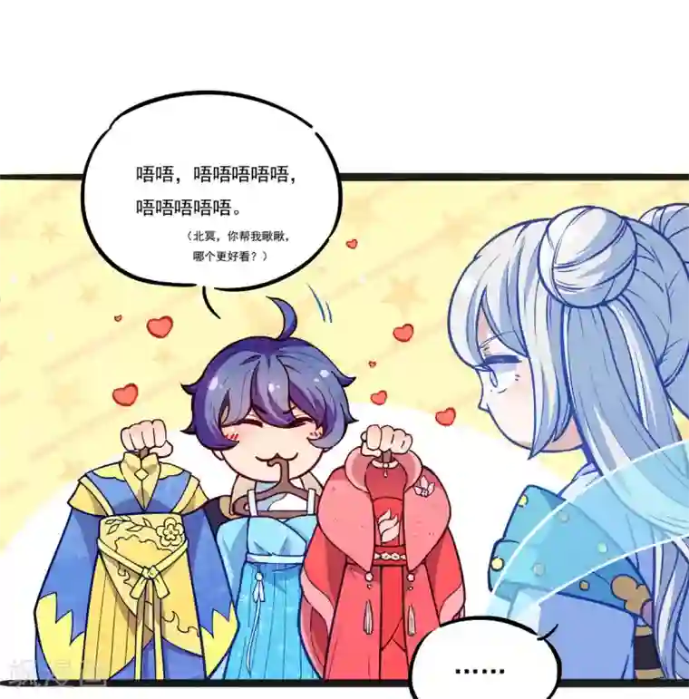 武道独尊第170话 苏兰有难